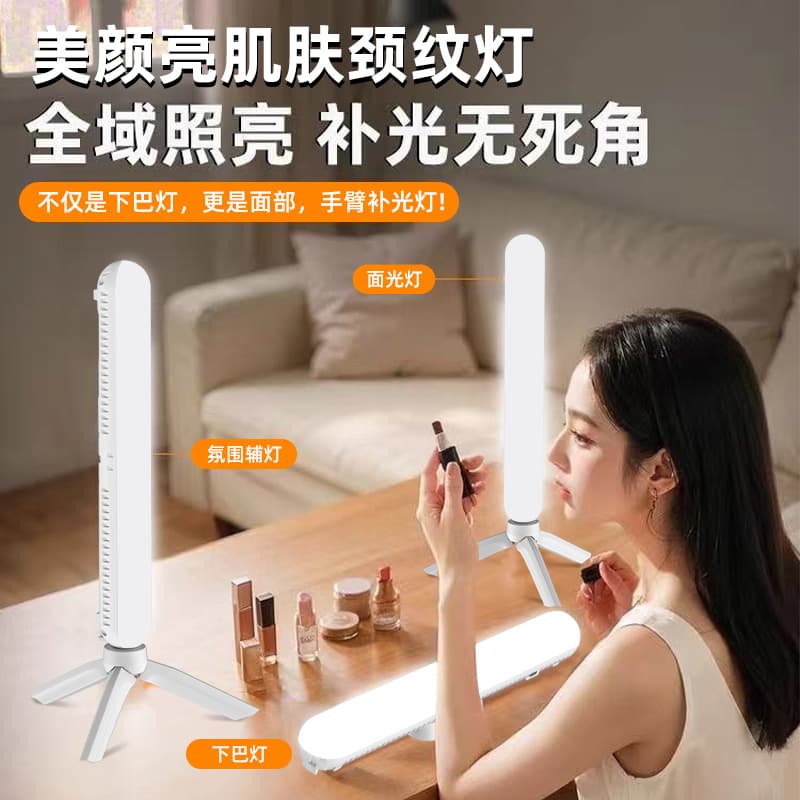 Neck pattern fill light, anchor live broadcast room special shooting facial beauty live broadcast light RGB three-color temperature magnetic design