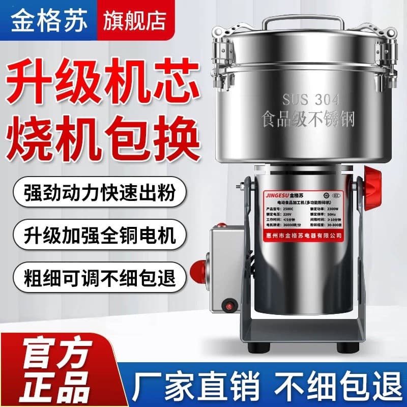 Herbal Medicine Powder Grinder, Pulverizer, Panax Notoginseng Powder Grinder, Household Grain Grinder, Commercial Ultra-Fine Powder Grinder