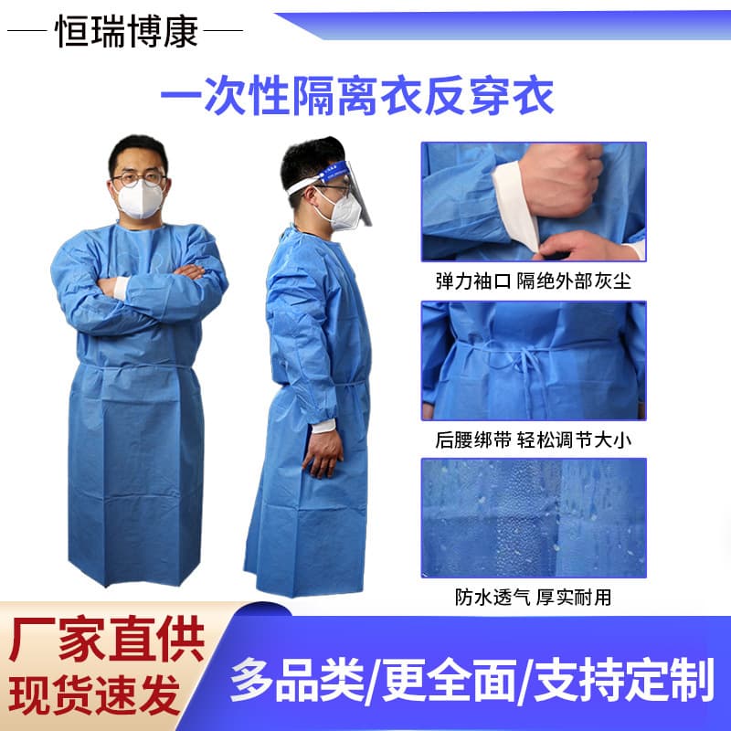 Disposable SMS Isolation Gown, Breathable and Dustproof Nonwoven Protective Suit, SMS Back-Opening Cover with Knitted Cuffs, CPE Gown