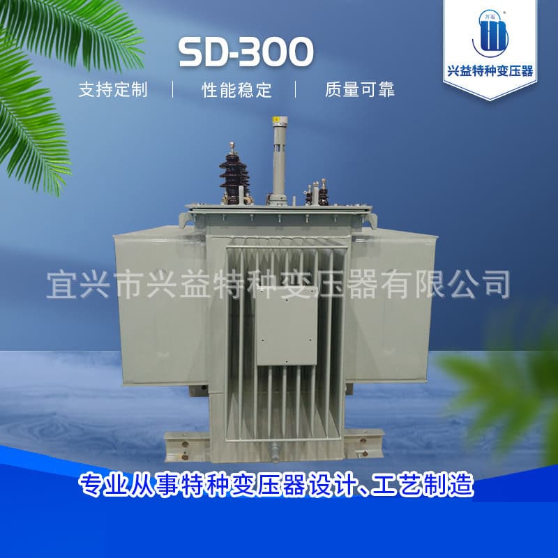 Manufacturer supplies SD-300 three-phase 380V to single-phase 220V Scott transformers; available upon request, in stock.