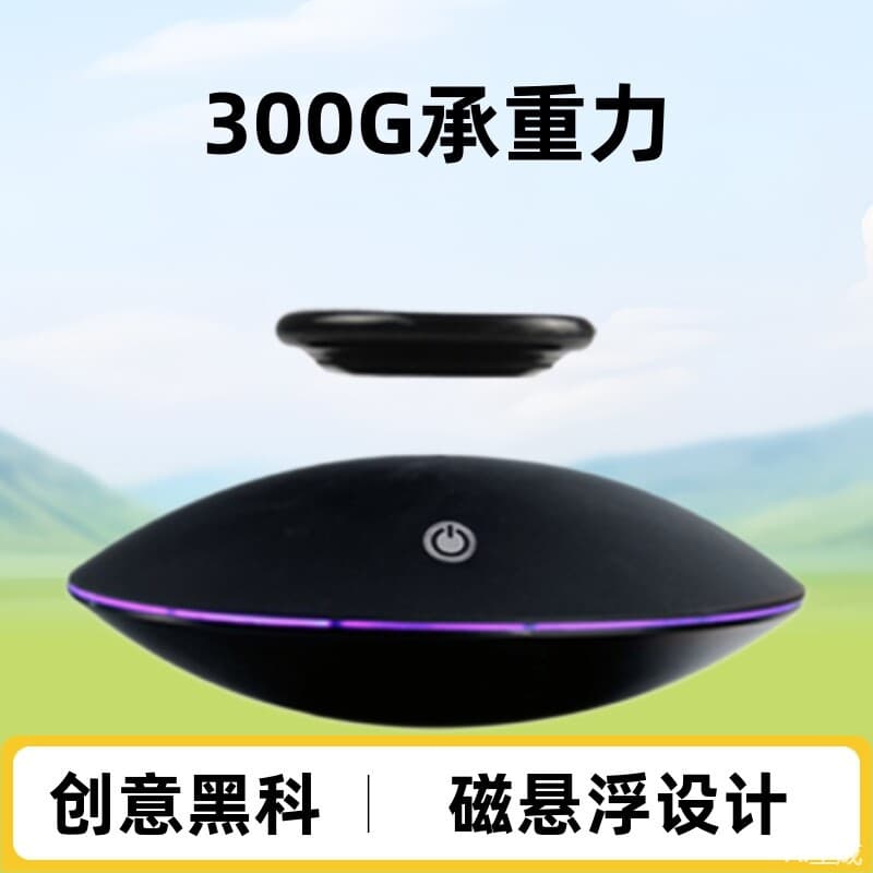 Hot selling magnetic levitation load-bearing 300G creative black technology display Hengyi source factory direct sale without dolls