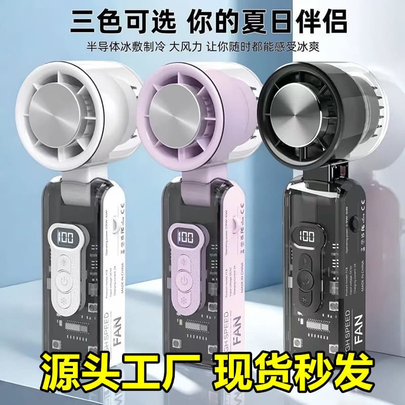 Handheld Fan USB Mini Rechargeable Cooling FC8 Small Electric Fan Desktop Outdoor Portable