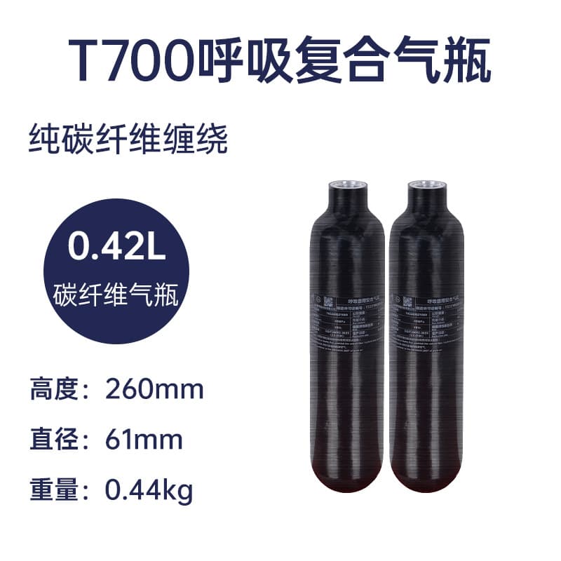 Carbon Fiber Gas Cylinder 0.36/0.42/0.5L High Pressure Bottle 30MPA Explosion-Proof Thickened Respirator Aquarium Small Bottle