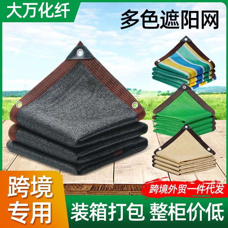 Black Sun Shade Net for Outdoor Gardens, Flower Cultivation Shade Net, Rooftop Dense and Thickened Insulation Light-Blocking Net
