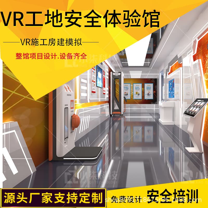 VR Smart Construction Site Safety Experience Zone Equipment for Building, Road, Bridge, and Chemical Plant Production Science Exhibition Halls