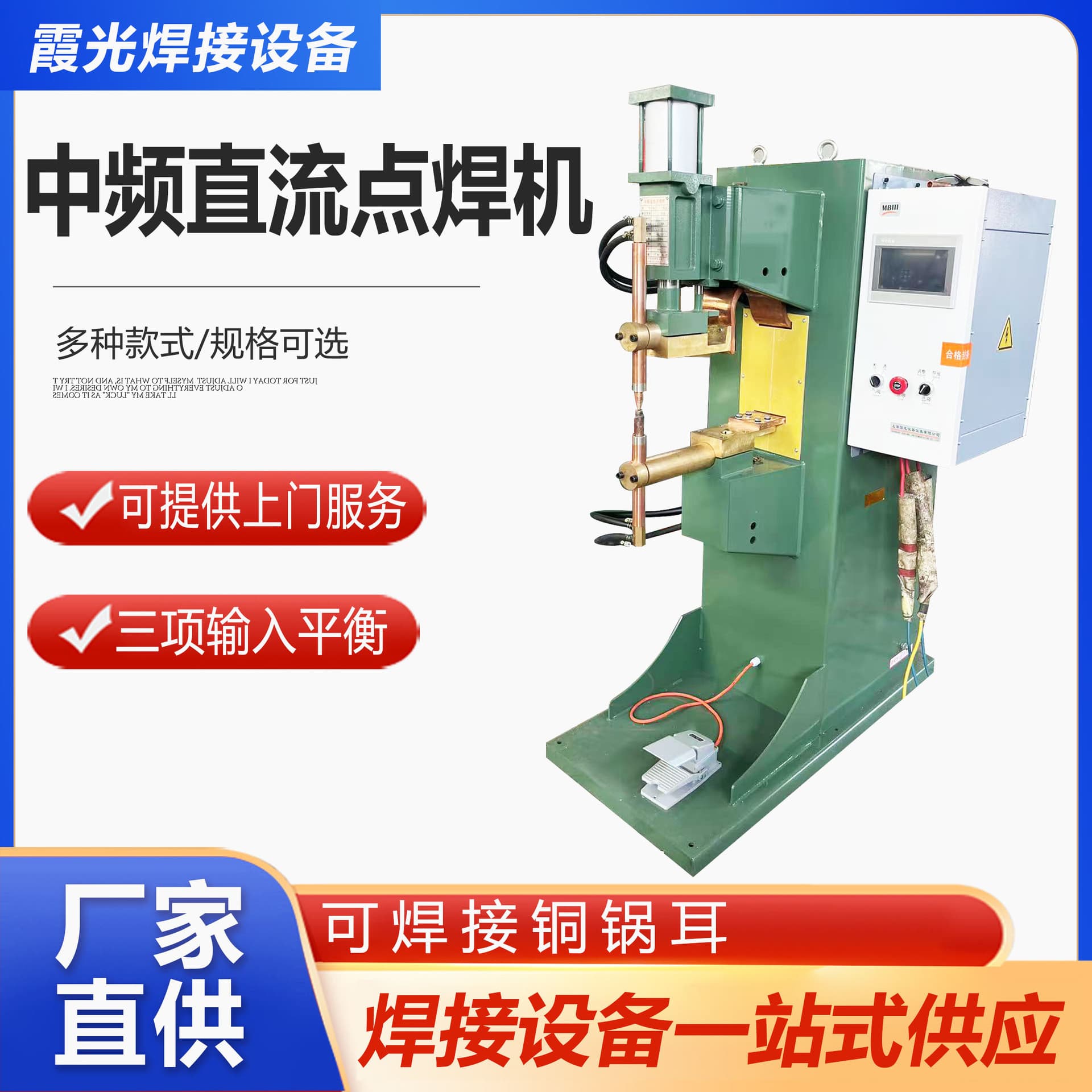 Medium Frequency DC Spot Welder High Power Automatic Welding for Stainless Steel Metal Sheets Copper Aluminum Parts Non-Standard Spot Welder