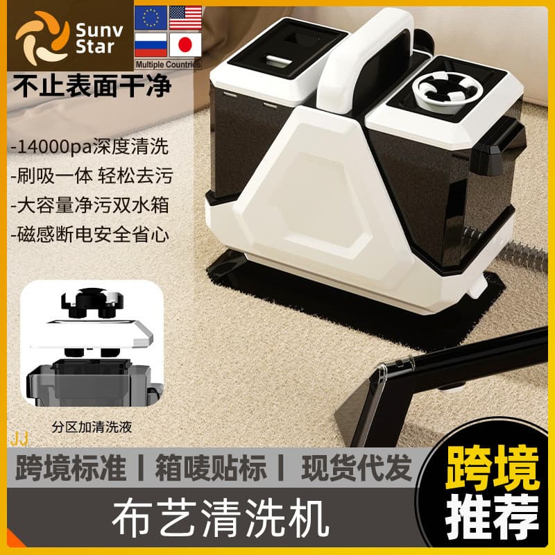 Cross-border 110V US/EU Standard Fabric Upholstery Cleaning Machine Automatic Multifunctional All-in-One Carpet Curtain Cleaner