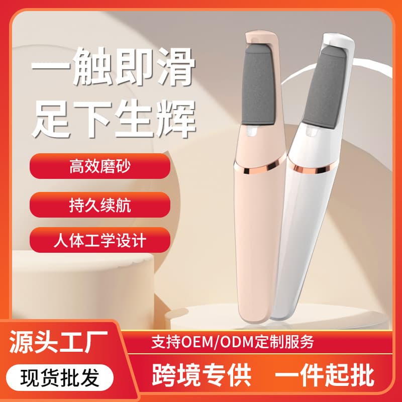 Custom Wholesale Automatic Foot Dead Skin Remover Electric Callus File Foot Grinder Exfoliator Great Value