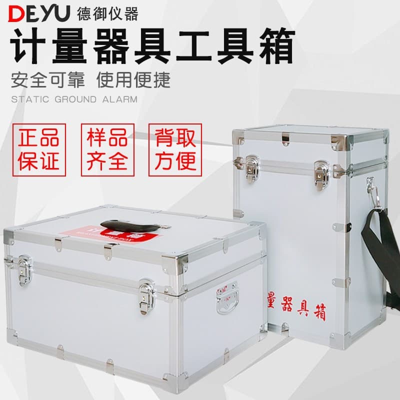 Oil Metering Tool Box, Vertical and Horizontal Tool Sample Box, Special Aluminum Instrument Box for Gas Station and Oil Depot Detection