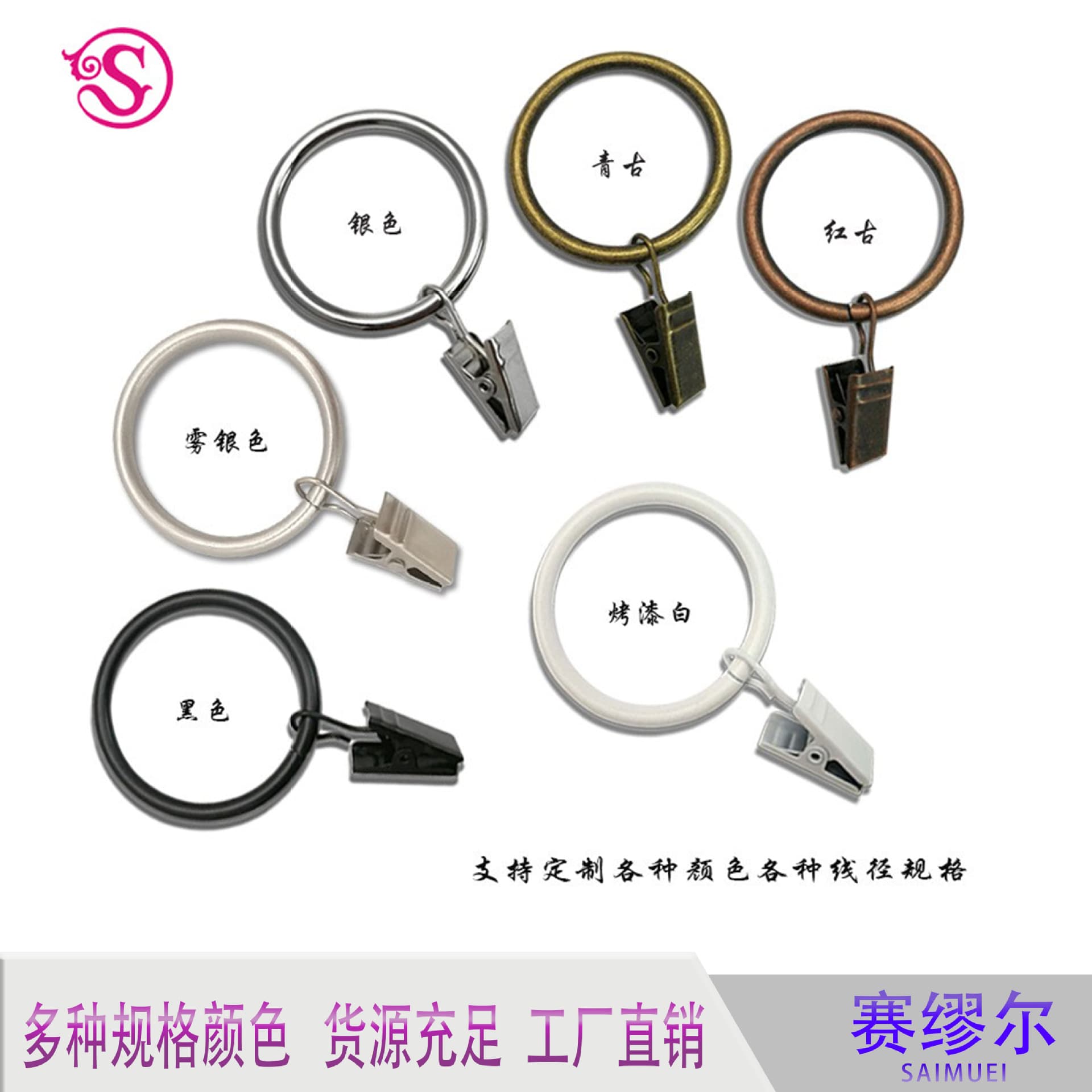 Amazon Curtain Clip Curtain Hook Curtain Ring Clip Curtain Hook Multipurpose Design Household Products