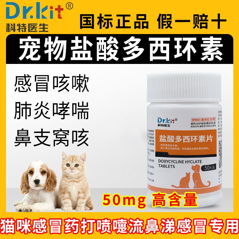 Doxycycline hydrochloride tablets for dogs and cats, medication for canine nasal incontinence, pet cough medicine, cat cold medicine, and kennel cough medicine.