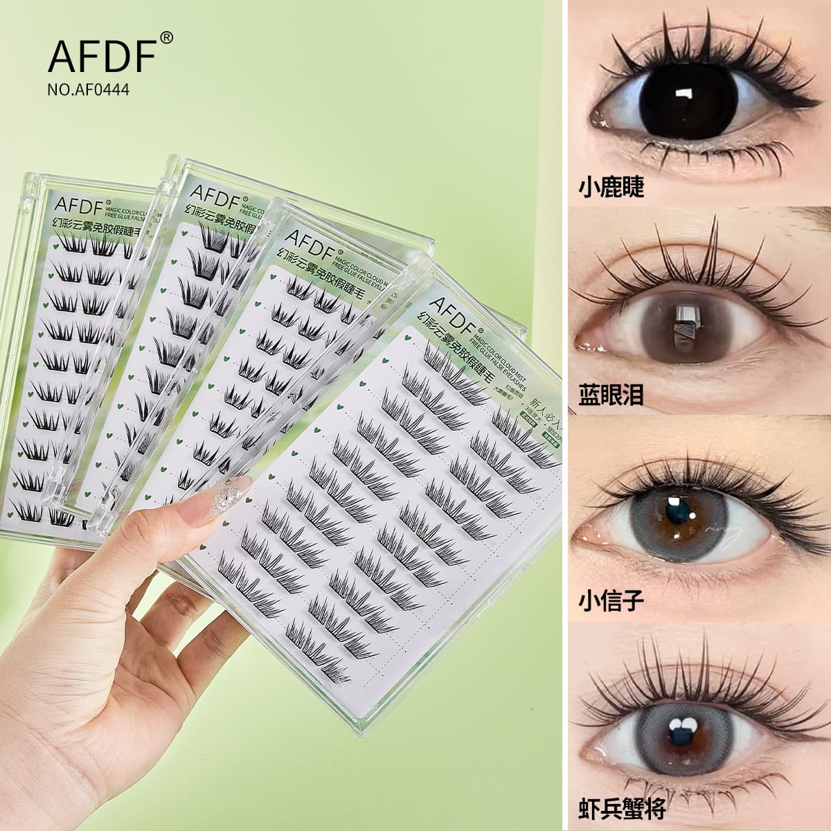 AFDF Symphony Cloud Glue-free False Eyelashes Glue-free Small Sheet Simulation Natural Novice Single Cluster Long Curly Eyelashes