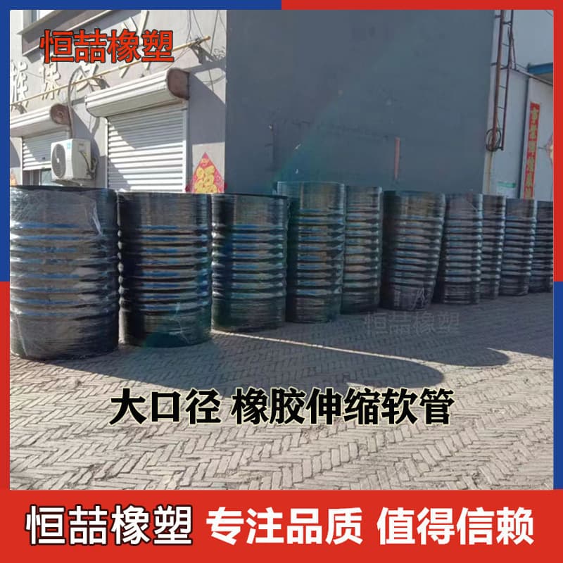 Large Diameter Wear-resistant Expandable Hose Steel Wire Skeleton Rubber Pipe High Temperature Resistant Flame Retardant Special for Tempering Furnace Air Duct Manufacturer