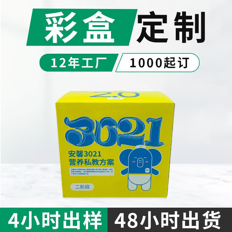 Dongguan custom color printing packaging, corrugated/color paper box manufacturer