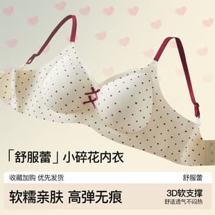 Sweet Little Butterfly Floral Print Teenager Bra Small Bust Push-up Anti-sag Anti-side Fat Comfort Seamless Nude Feel Bra