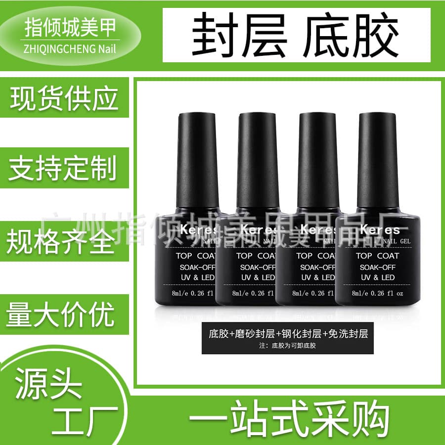 Factory Wholesale Cross-border Nail Gel No-wipe Top Coat Removable Base Coat Hardener Top Coat Matte Top Coat Odorless Nail Polish