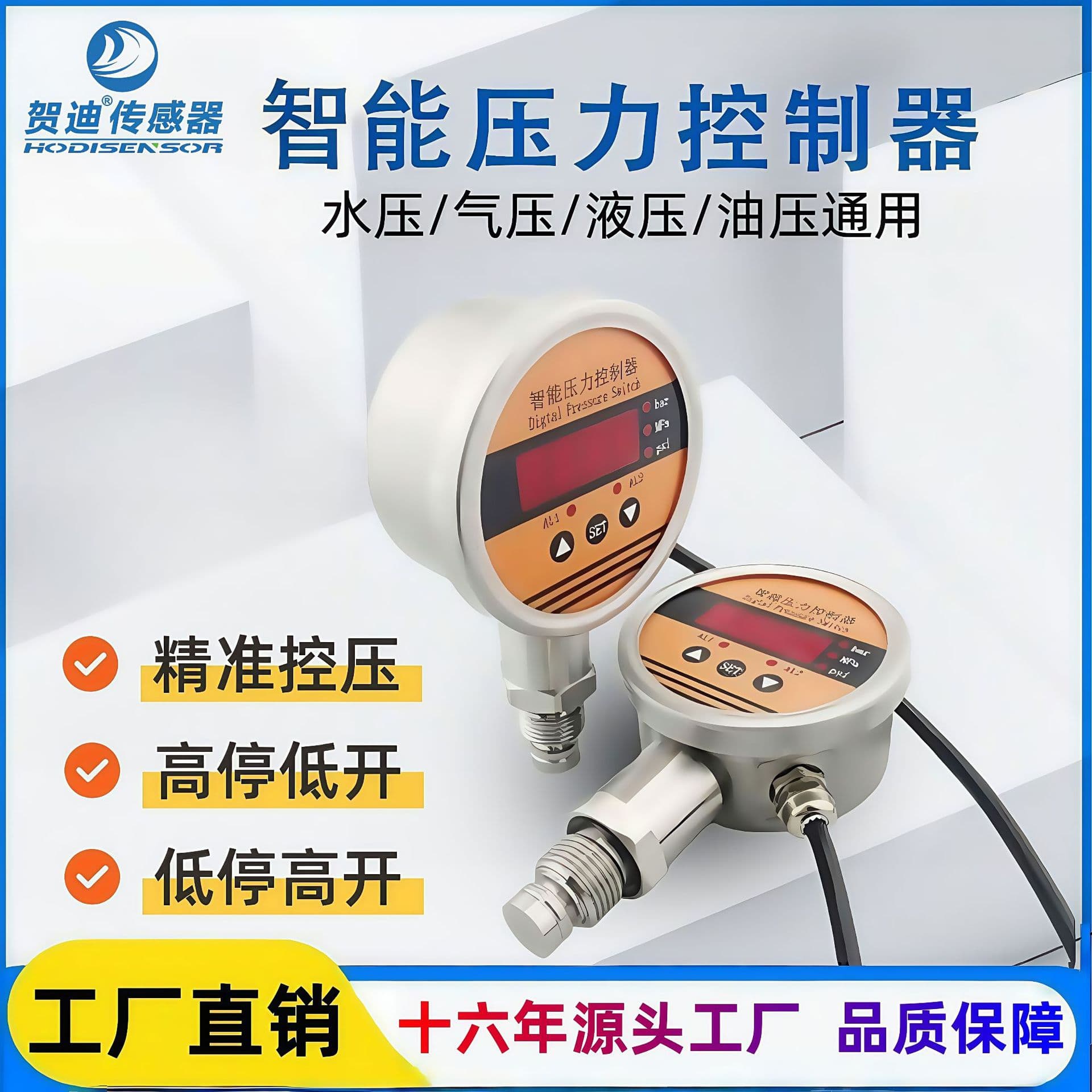 Hedi intelligent pressure controller electronic switch stainless steel engineering water pump digital display sensor high pressure