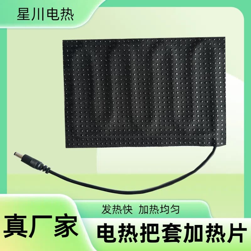 Handlebar heating element, electric bicycle handlebar cover heating film, heat preservation heating element, fast heating, universal, even heating