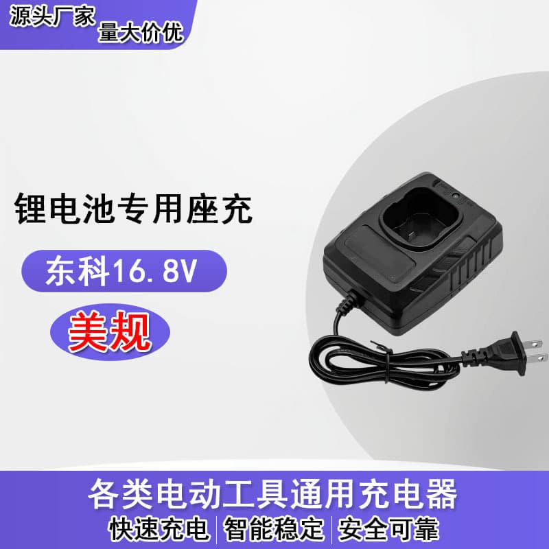 21V 1A 3A Makita Style Desktop Charger 2A Lithium Battery Charger Universal 16.8V Small Desktop Charger 12.6V Fast Charger