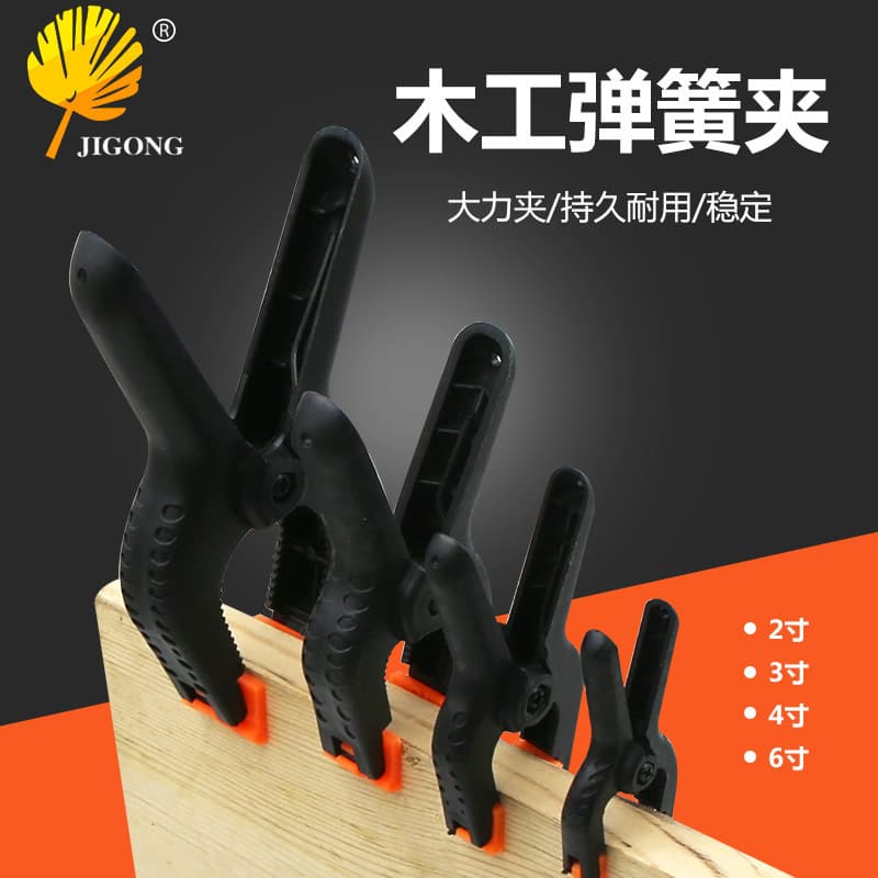 Plastic Background Clips Nylon Woodworking Clamps Spring Clamps 2 inch 3.5 inch 3 inch 4 inch 6 inch Wholesale