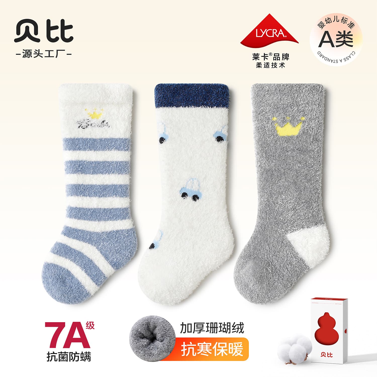 Baby Children's Socks Autumn Winter Thickened Warm Coral Fleece Children's Knee High Socks Anti Pilling Newborn Pure Cotton Baby Socks