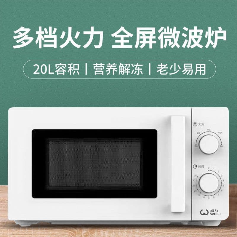 D20MXP04 Home Microwave 20L - Mechanical Five-level Power Adjustment, Fast Heating Turntable, Direct Sales