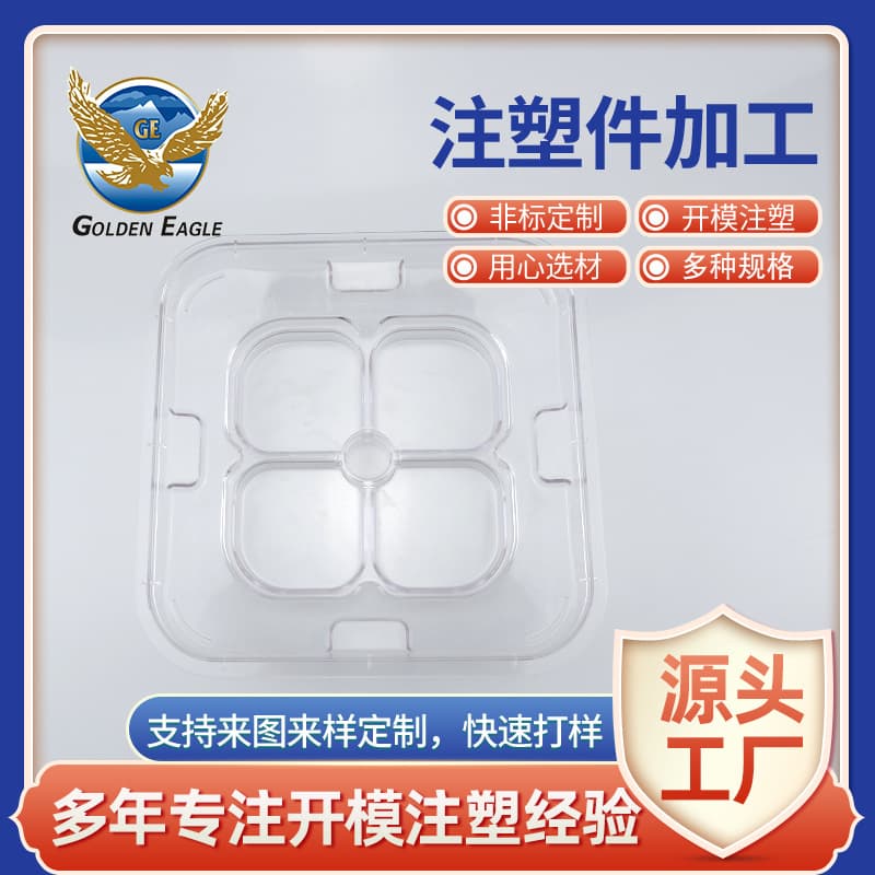 Supply Plastic Accessories, PC Plastic Transparent Cover, Injection Molded Product Shell Plastic Parts Processing Factory