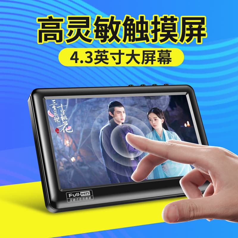 V2 Manufacturer HD Video Player Touchscreen Lossless Music Student Portable MP3/MP4 Auto Reading MP5