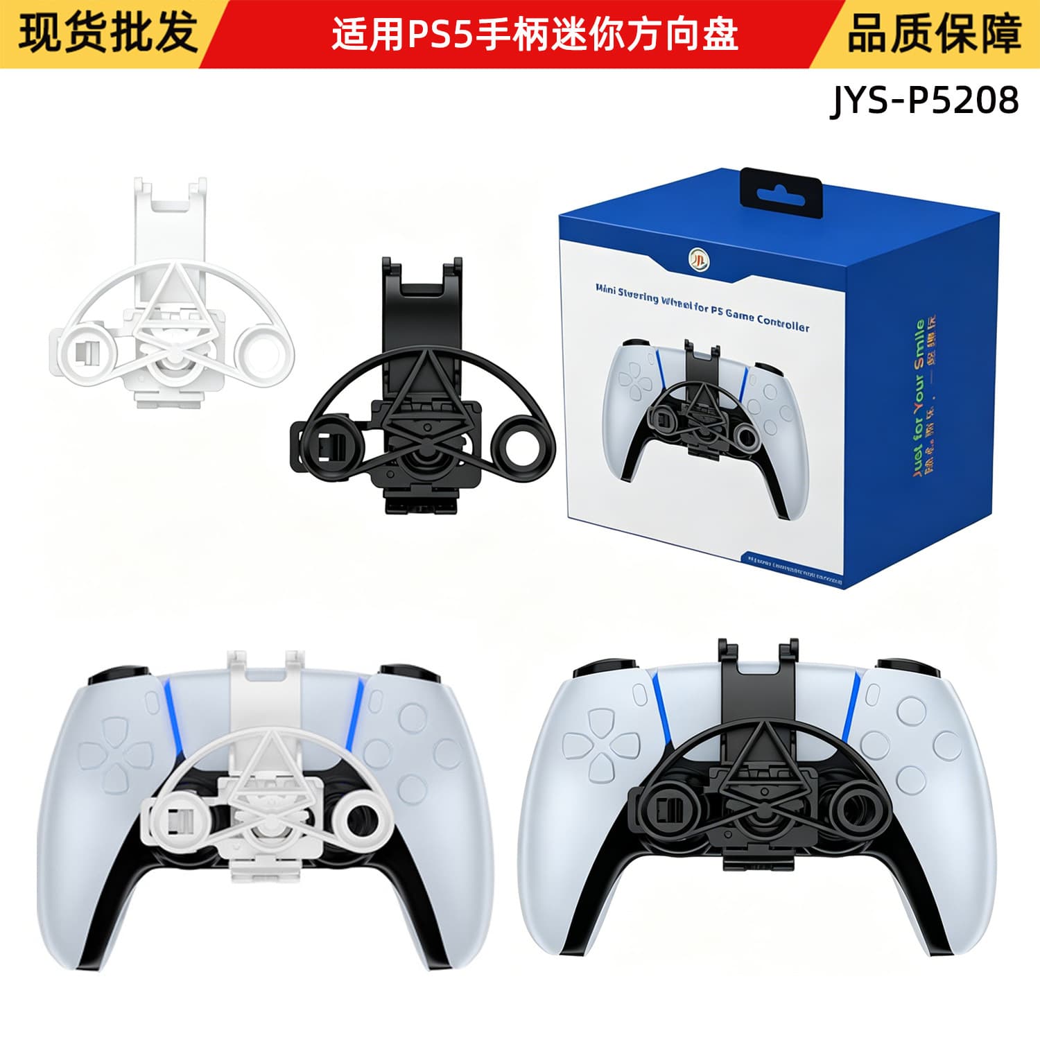 Mini Steering Wheel for PS5 Controller P5 Gamepad Racing Wheel PS5 Accessories JYS-P5208