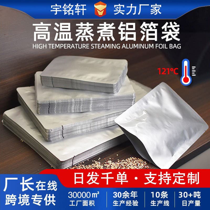 High-Temperature Resistant Aluminum Foil Bag Thickened Ketchup Sauce Retort Sealed Vacuum Bag 121° Sterilization Food Packaging Bag
