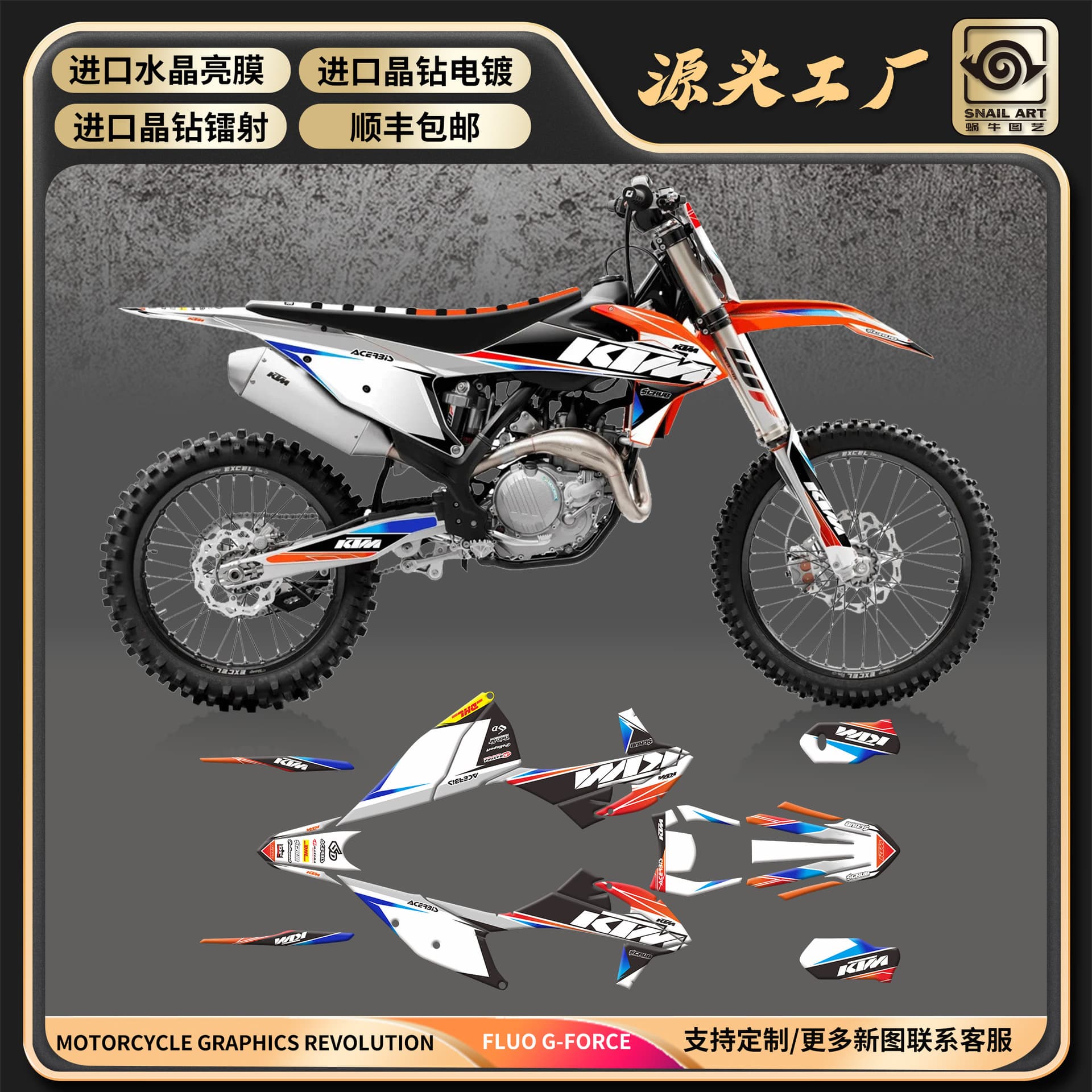2019 20 21 22 23 KTM300EXC250 350 Hengjian Z30 S5 protects the car shell from scratches