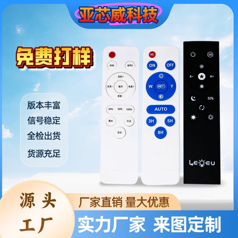 Factory Direct HD Player Smart Clothes Dryer Aroma Steamer Remote Control Massage Chair Remote Control