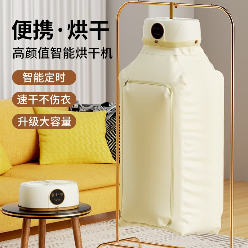 New Remote Control Negative Ion Dryer Portable Drying Machine Air Dry Fully Automatic Foldable for Home and Dormitory Wardrobe