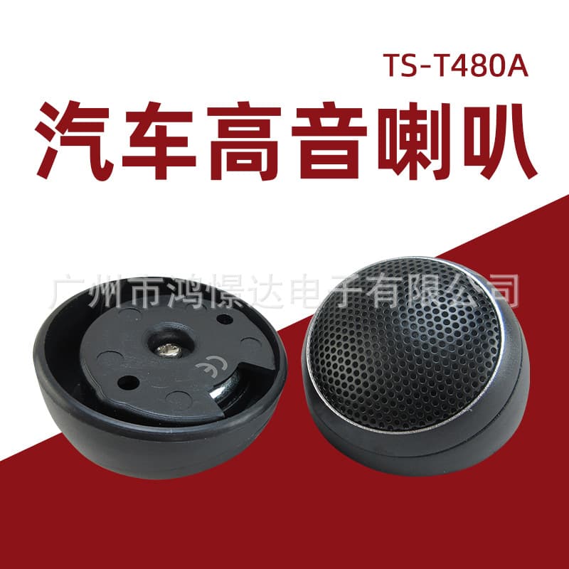 Car Audio Modification Tweeter Small Speaker A-Pillar Tweeter TS-T480A Tweeter Speaker