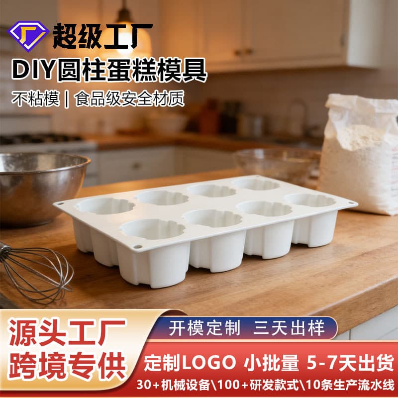 8-Cavity Mousse Cake Mold Custom DIY Cylindrical Silicone Baking Mold French Dessert Mold Wholesale Stock