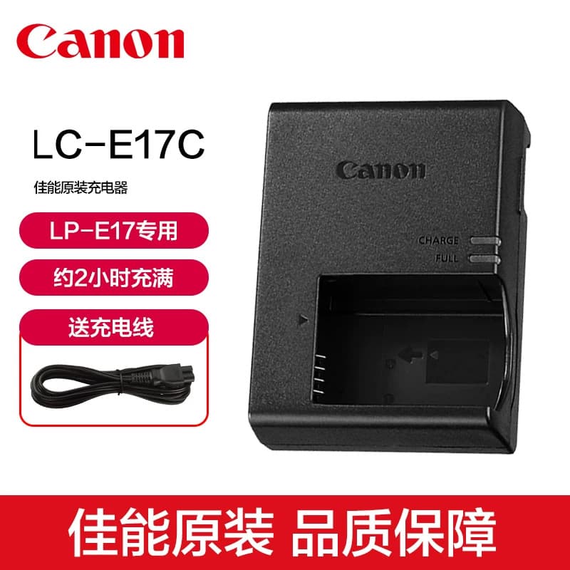Spot original suitable for Canon LP-E17 RP 850D R8 R50 R10 LC-E17 charger base