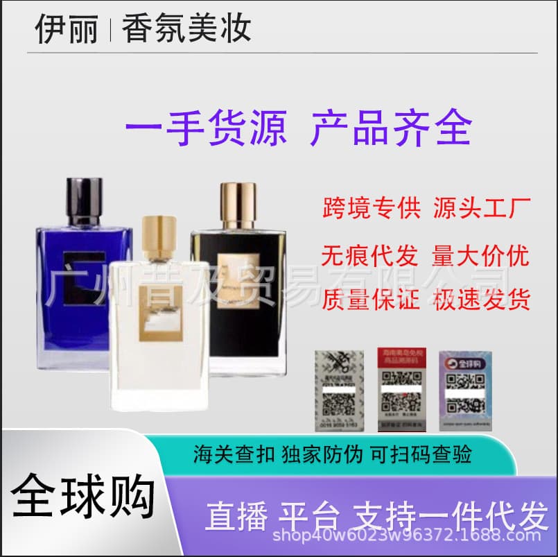Kilian Perfume Cross-Border Trade: Don't Be Shy, Bamboo Forest, Good Girl Gone Bad Perfume