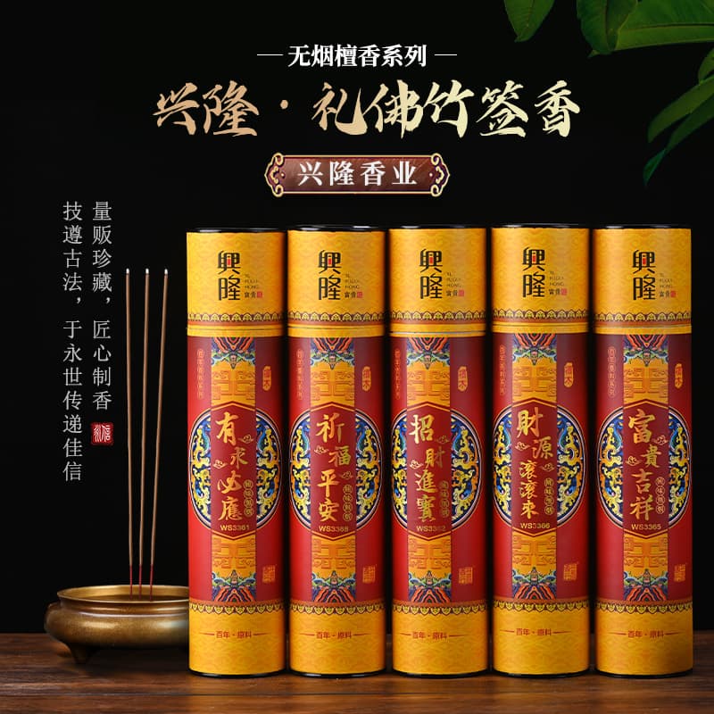 Natural Buddhist incense bamboo stick incense household smokeless incense sandalwood Buddhist incense bye bye incense string incense supply incense manufacturer Buddhist incense wholesale