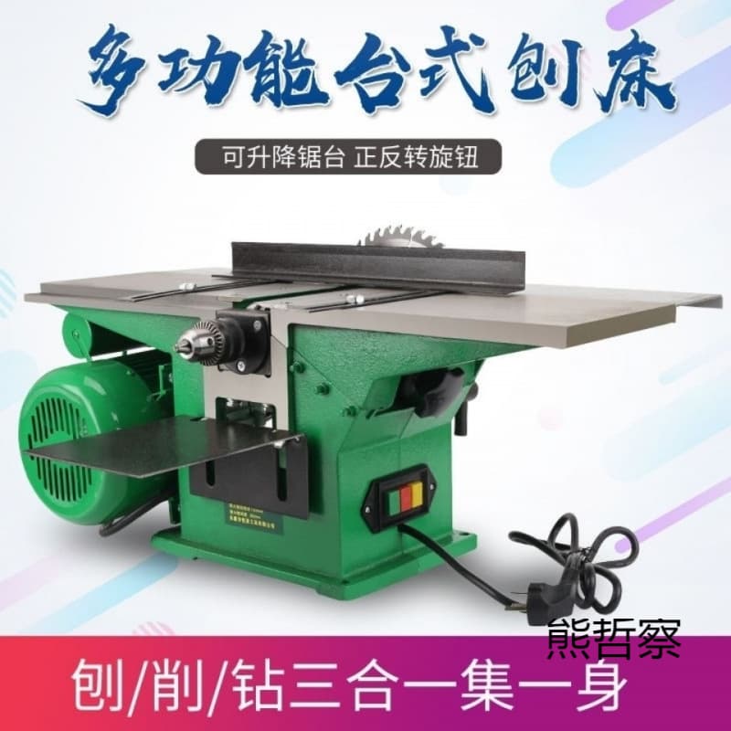 Household Multi-Function Woodworking 3-in-1 Planer with Stand, Electric Planer, Thickness Planer, Push Table, Table Saw