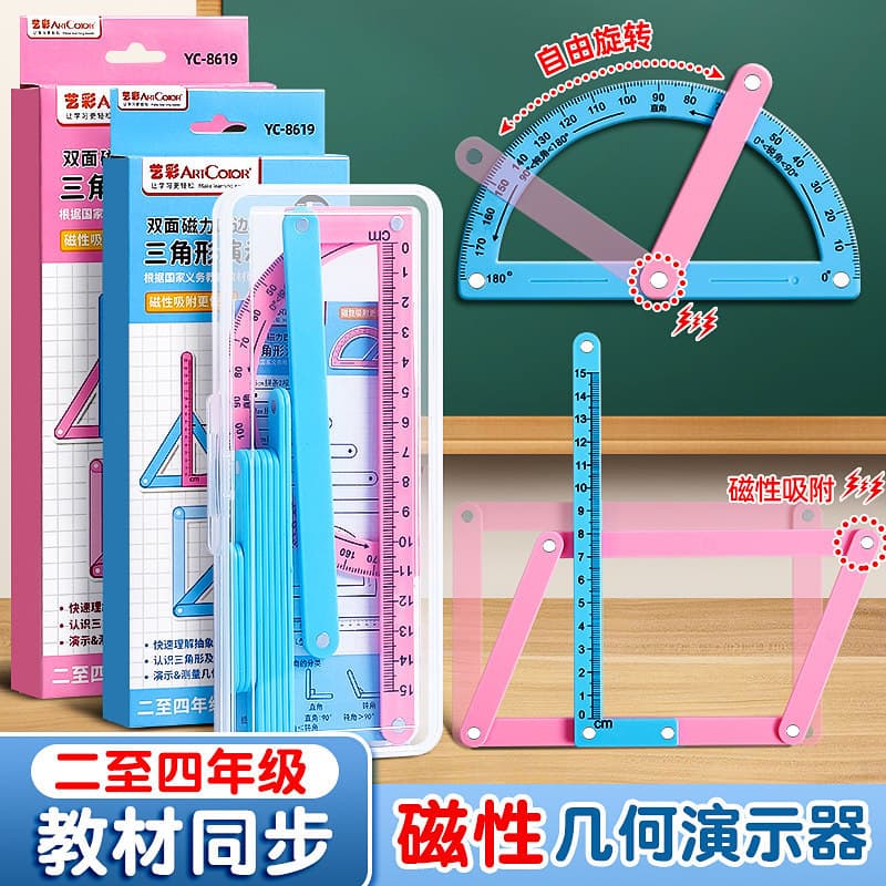 Fourth grade mathematics teaching aids magnetic geometry demonstrator quadrilateral and triangle demonstrator elementary school second grade math