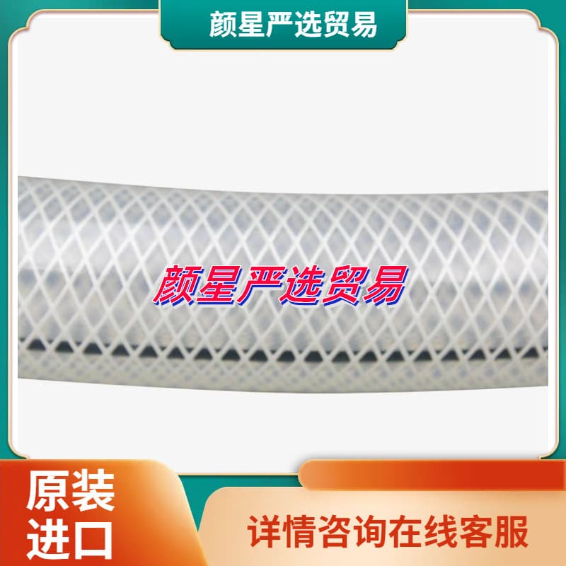 Compatible with Toyofusso Hose (Chemical-Resistant, Food-Grade Hose) Model FFE-25-20