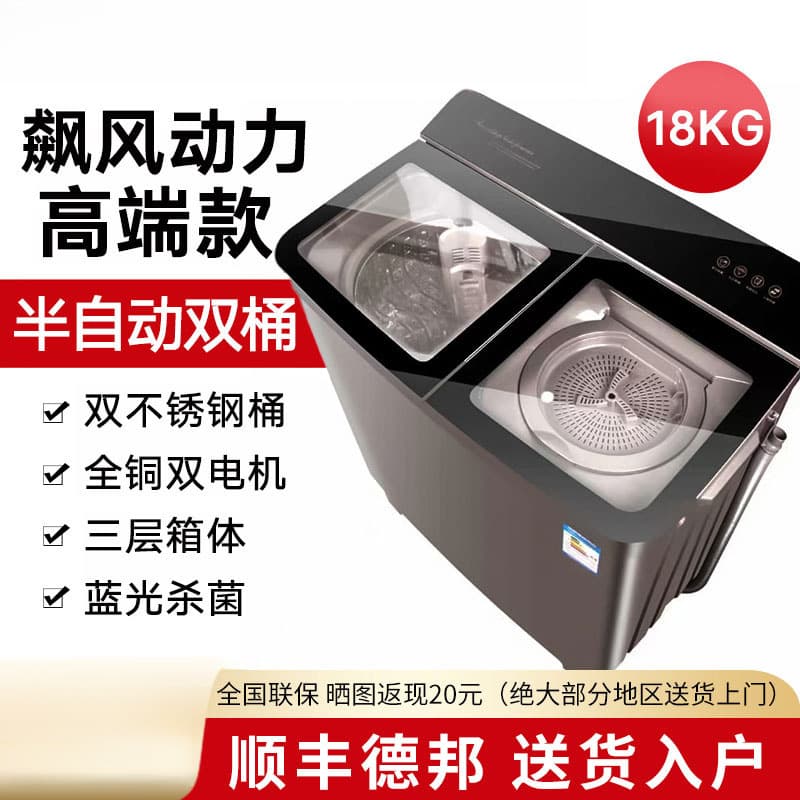 Large Capacity Twin Tub Semi-Automatic Washing Machine, Stainless Steel, Commercial and Home Use, Dual Drum, Old-Fashioned, Pure Copper Motor