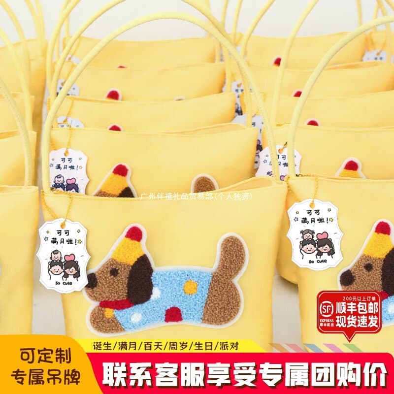 Full moon baby's 100-day banquet souvenir 10th birthday birth announcement gift return gift handbag package