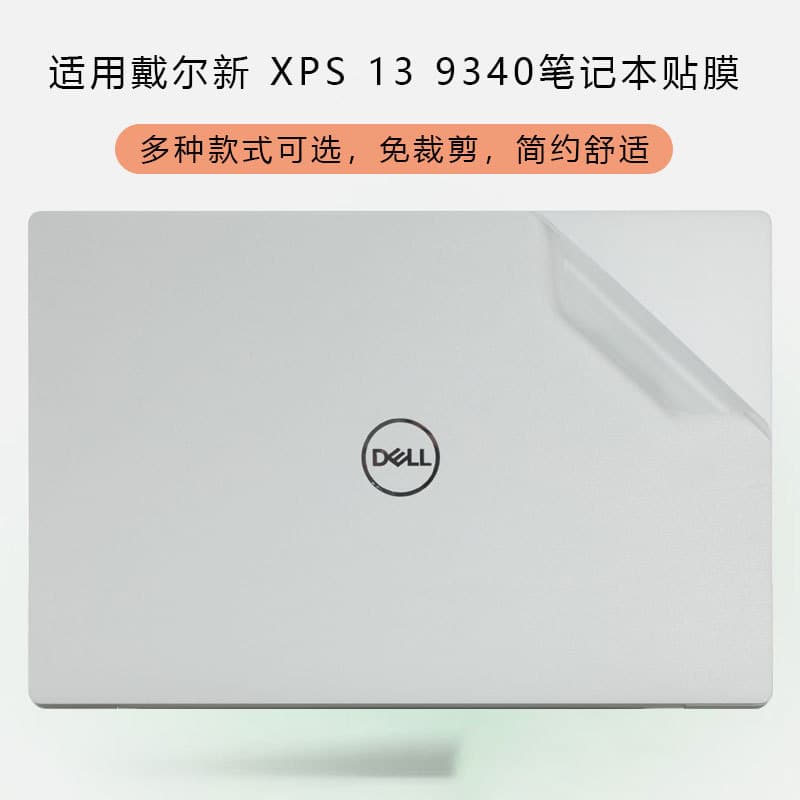 Skin for Dell XPS13-9340 Laptop Sticker 9330 Computer Decal 9320 Full Set 9310 Protective Film