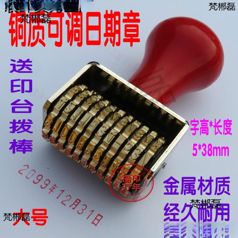Large copper adjustable date stamp coding machine time stamp year month day number machine production date metal