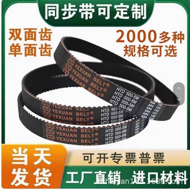 Synchronous Belt HTDS3M5M8M14MXLXHT5T10 Double-Sided Toothed Gear Rubber Drive Belt Polyurethane