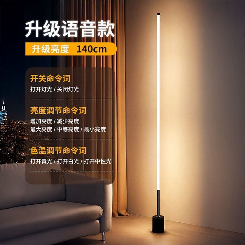 Atmosphere lamp floor lamp simple vertical table lamp bedside head lamp bedroom fill light decoration borderless anchor cross-border