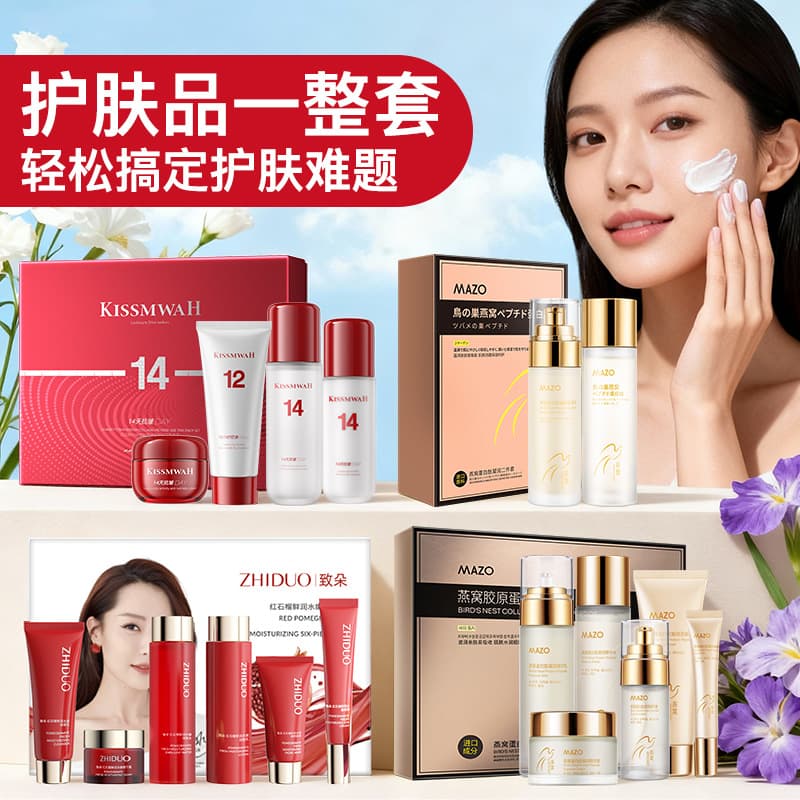 MAZO Bird's Nest Protein Peptide Moisturizing Lotion Set Whsa Caviar Black and White Truffle Anti-Wrinkle Wrinkle-Smoothing Premium Box Set