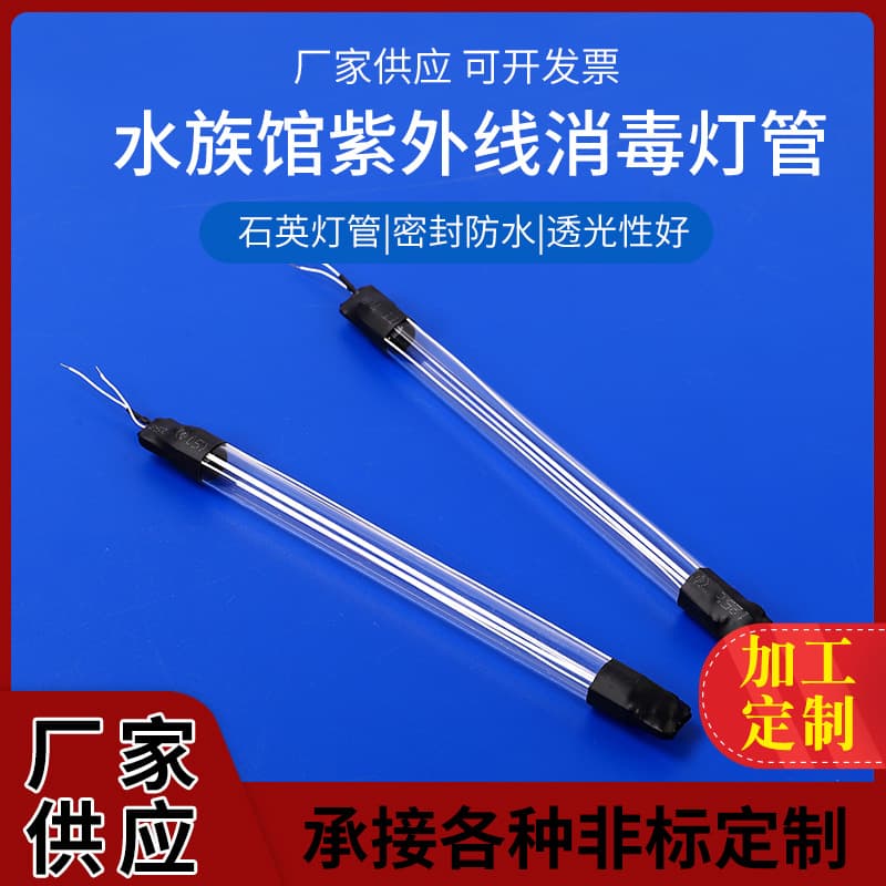 Aquarium UV Sterilization Light, Water Purifier UV Germicidal Lamp for Fish Tank and Pond, Ultraviolet Disinfection Light