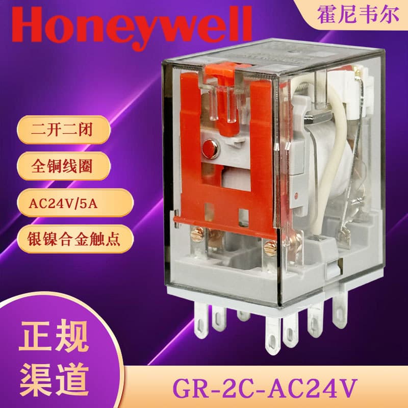 GR-2C-AC24V AC24V, 2NO2NC, 8-pin, 5A, Honeywell Relay